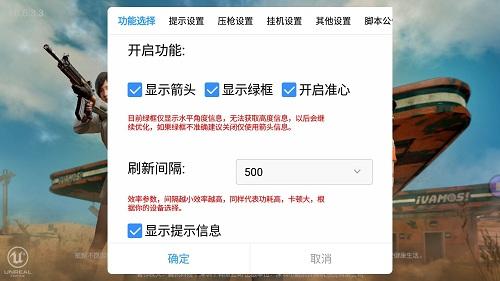 和平精英ios免费透视 - 苹果端透视挂稳定上线